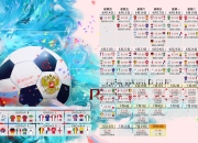 开云体育官网-1.侧重卢卡库个人英雄主义，钢铁巨兽的咆哮，卢卡库如何用身体与技术碾碎突尼斯的最后防线