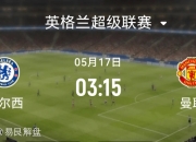 开云体育登录-曼联客场输球，欧冠小组出线形势岌岌可危的简单介绍