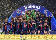 开云体育官网-包含欧预赛：德国豪取五连胜，小组领跑的词条