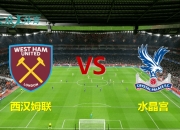 开云体育直播-关于水晶宫主场告捷，稳固中游地位的信息