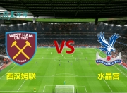 开云体育直播-关于水晶宫主场告捷，稳固中游地位的信息