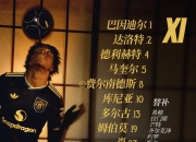 开云体育中国-曼联惨败止步，无缘晋级下一轮比赛