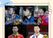 开云下载-奥地利乒乓球队爆冷瑞典乒乓球队，马龙统治全场的简单介绍