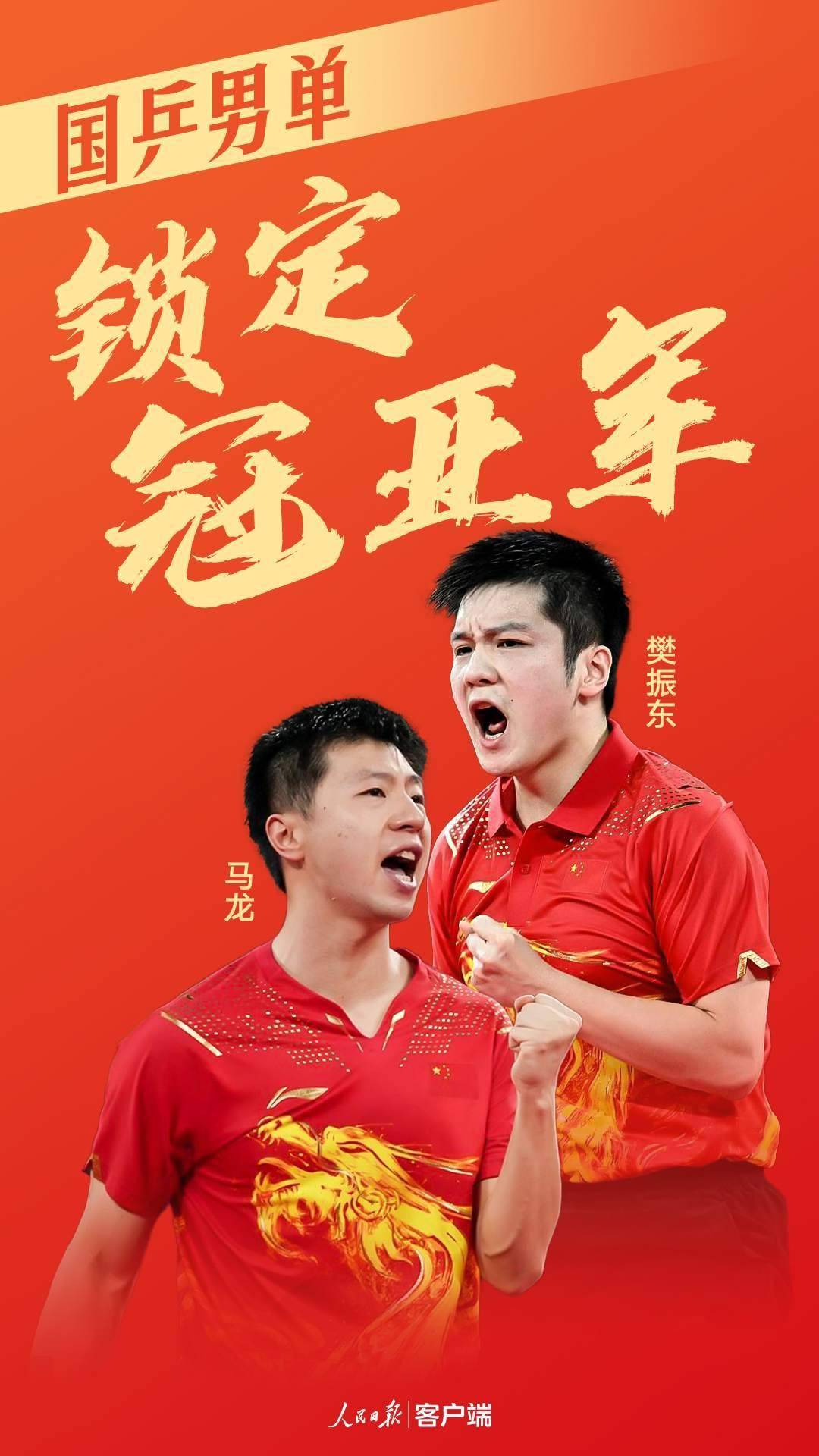 包含英国乒乓球队鏖战韩国乒乓球队，马龙完成帽子戏法的词条