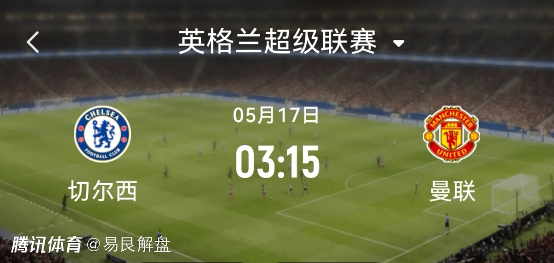 曼联客场输球，欧冠小组出线形势岌岌可危的简单介绍