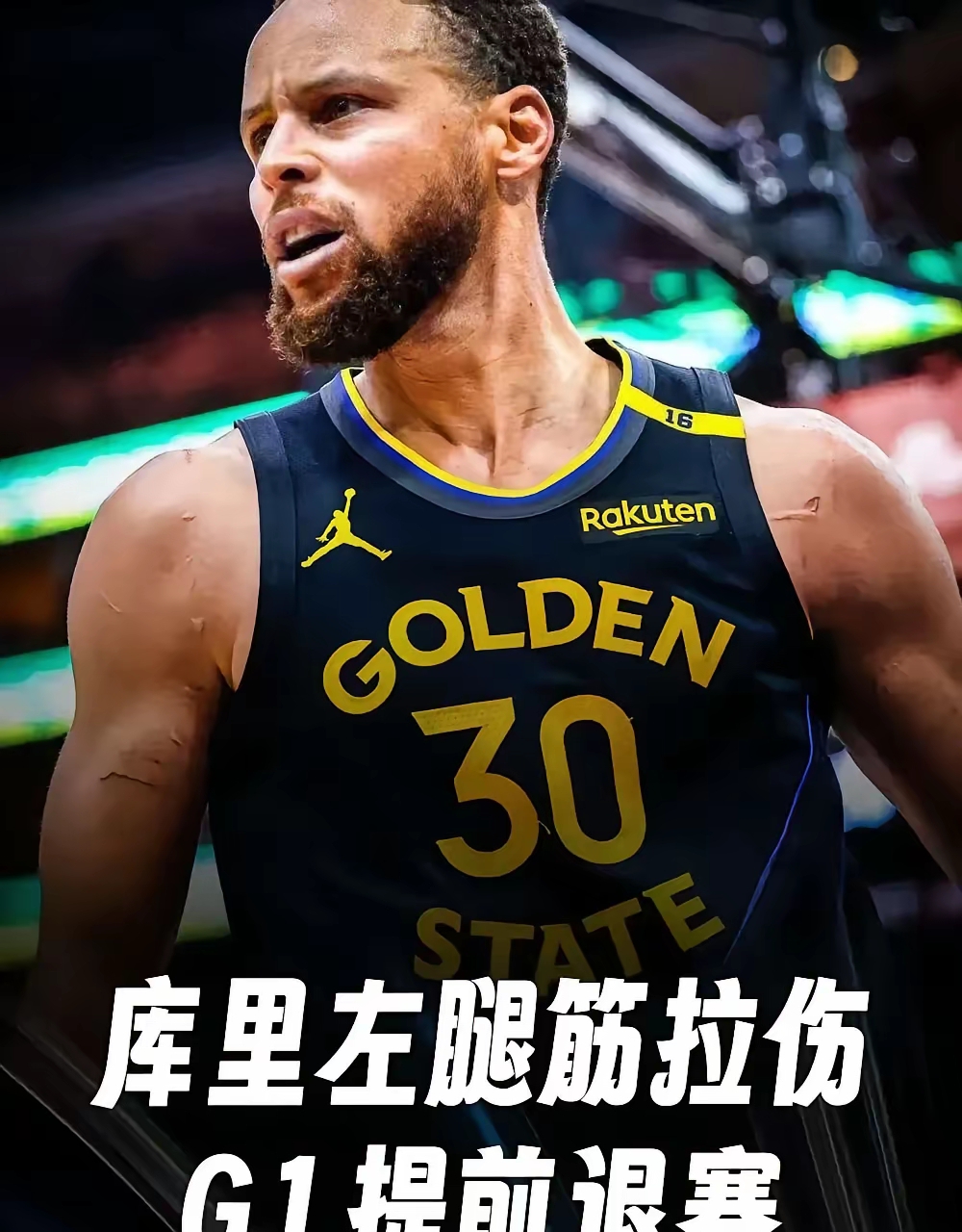 勇士队主帅调整战术，全队激情迎战的简单介绍