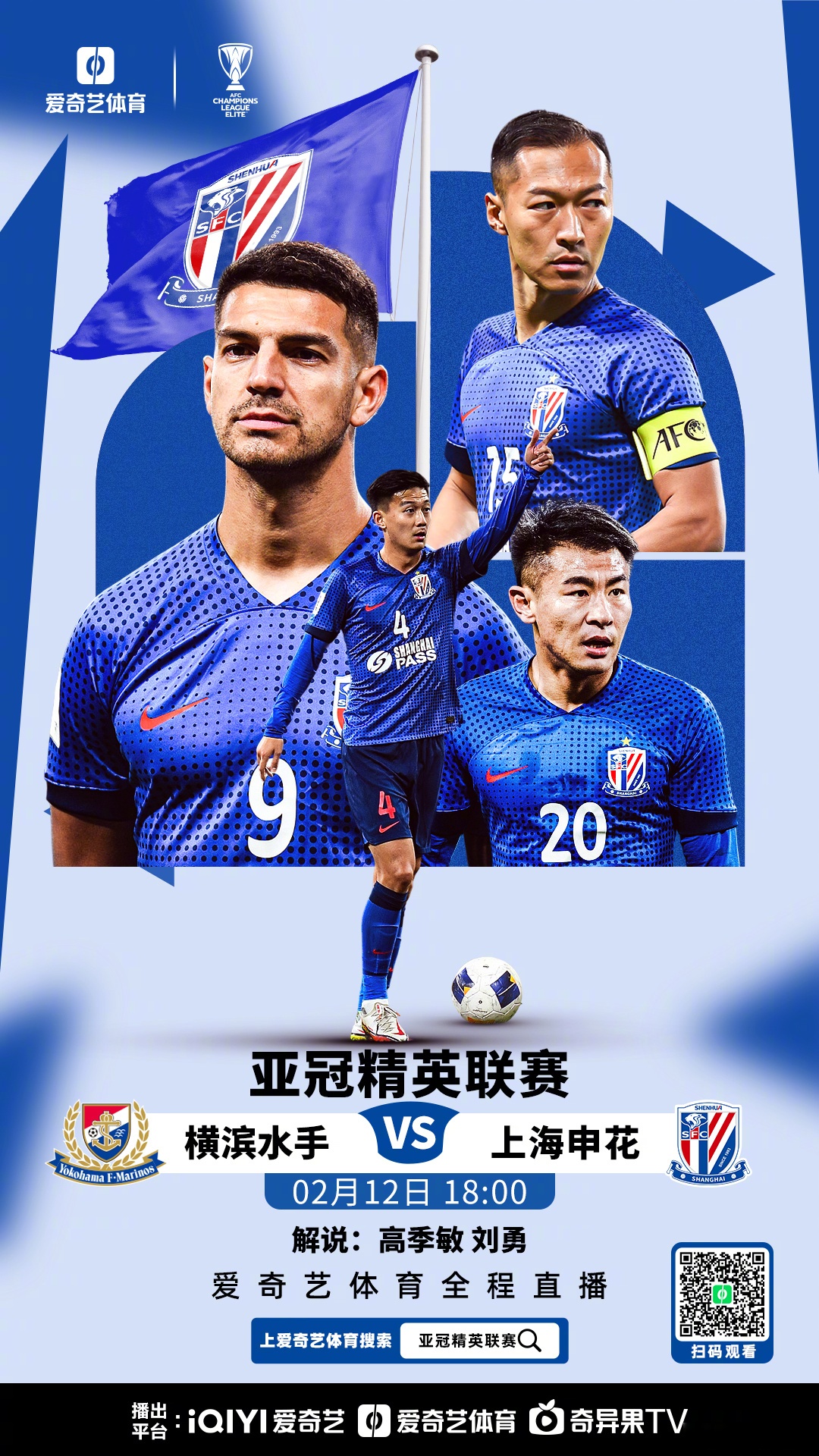 东亚球员在比赛中尽显拼搏与奋斗