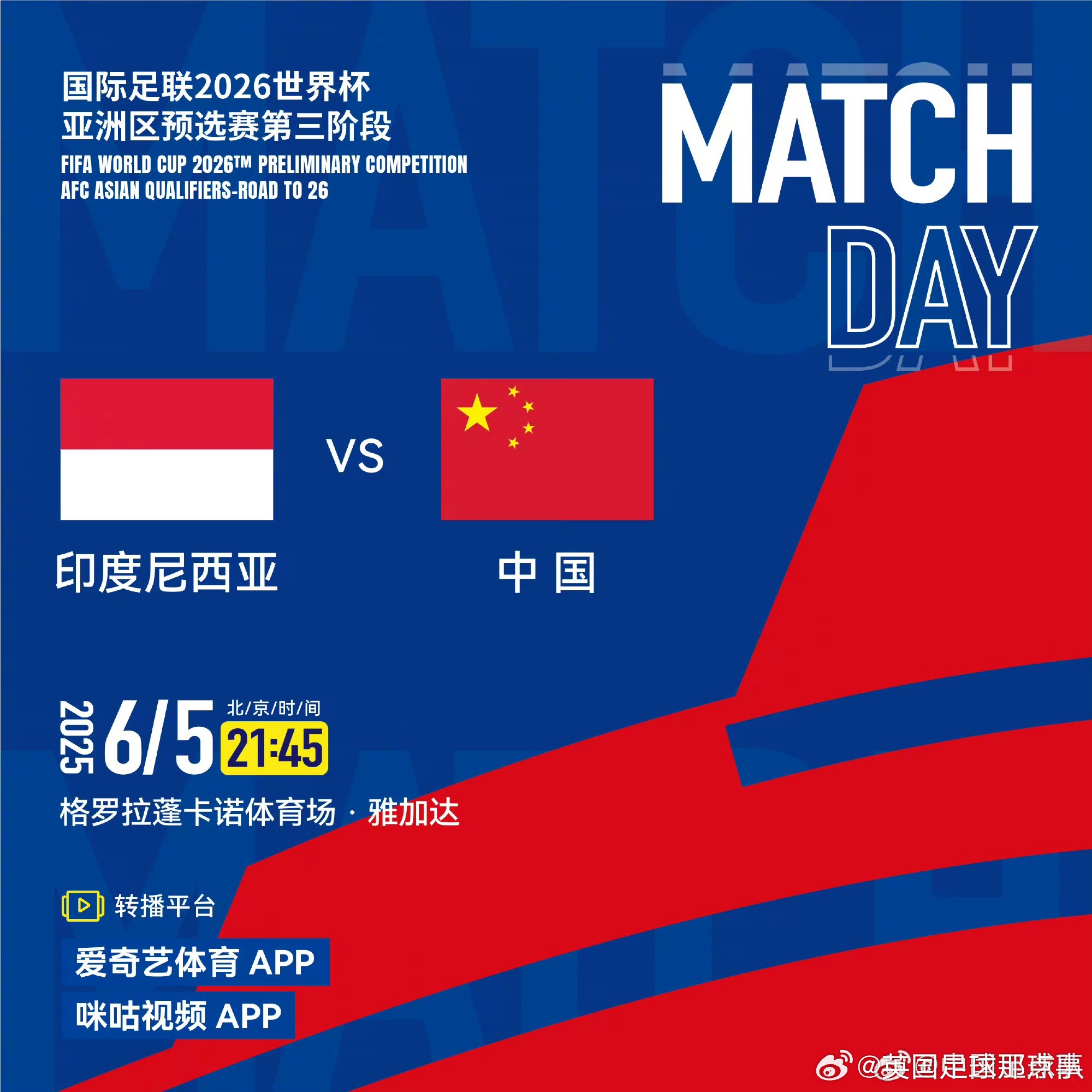 包含争夺激烈！欧预赛比分悬殊，球队全力抗衡的词条