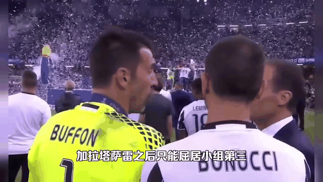 包含战平尤文图斯，提前出线强的词条