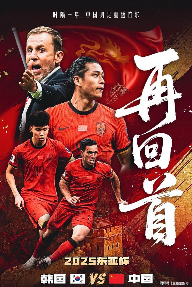 亚洲球队开启征程，迎接新挑战