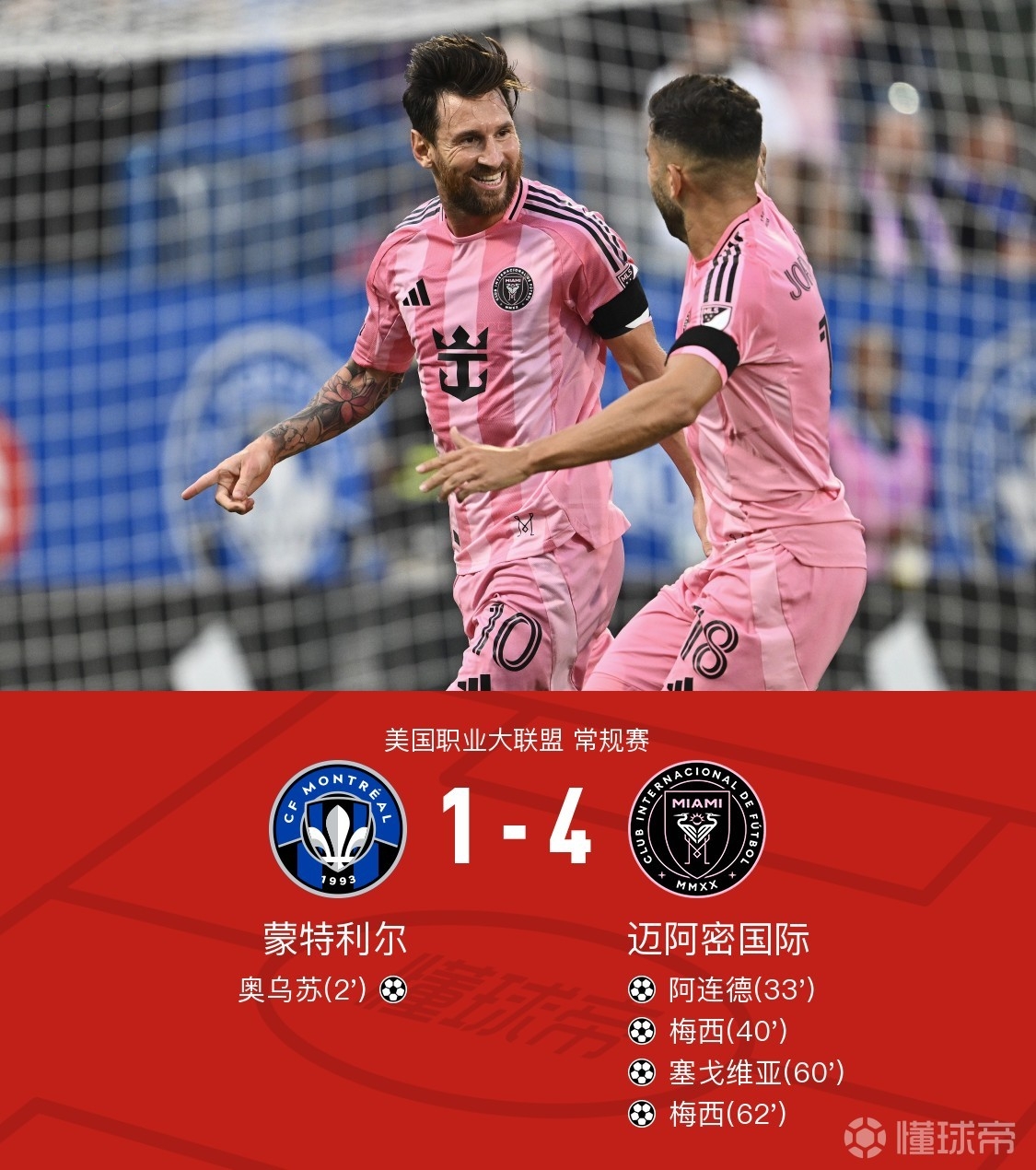 拜仁慕尼黑负于利物浦，遗憾出局阻碍欧冠进程的简单介绍