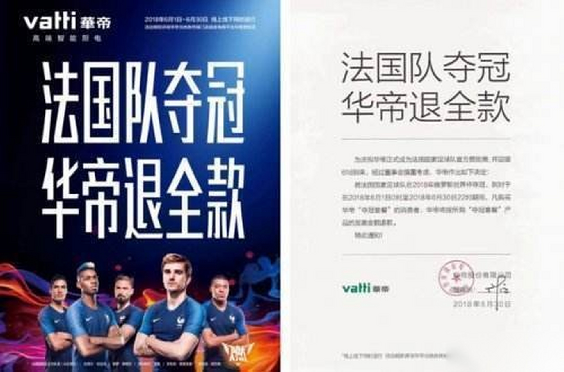 法国队翻盘德国队，奥恰洛夫点燃赛场