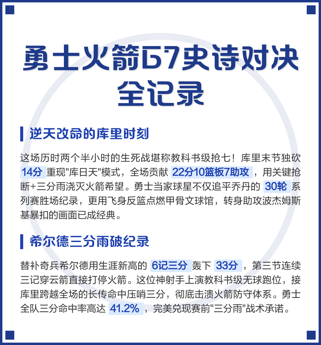 阿根廷翻盘比利时，加维三分雨点燃全场的简单介绍